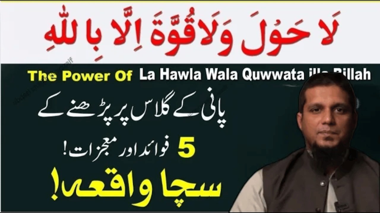 Har Preshani Se Nijat Ka Wazifa | Muhammad Ali Youth Club Bayan