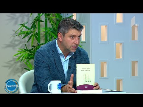 #ნაშუადღევს  ბასას ბიბლიოთეკა