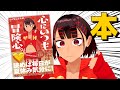 【エッセイ】頑張って本を書いたのでみんな買ってください【面白いよ】