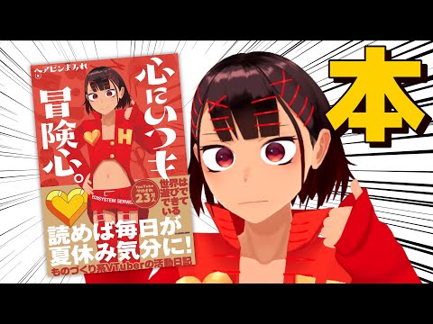 【エッセイ】頑張って本を書いたのでみんな買ってください【面白いよ】