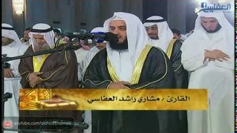 سورة الفتح للشيخ مشاري العفاسي 2010 تلاوة خاشعة جدا