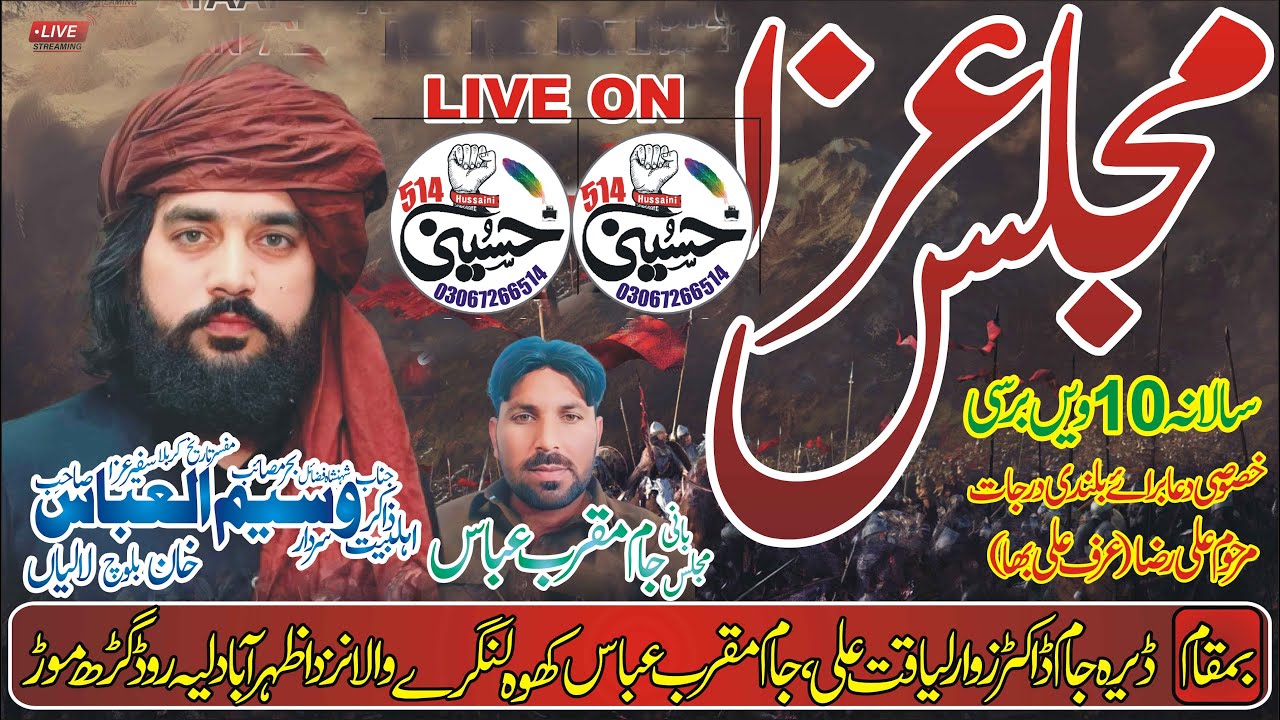 Live Majlis 13 november 2023 layyah rode azhar abad g mor #hussaini514 ...