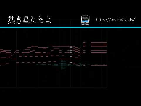 【MIDI再現・ピアノアレンジ】京浜東北根岸線 関内駅 発車メロディー『熱き星たちよ』