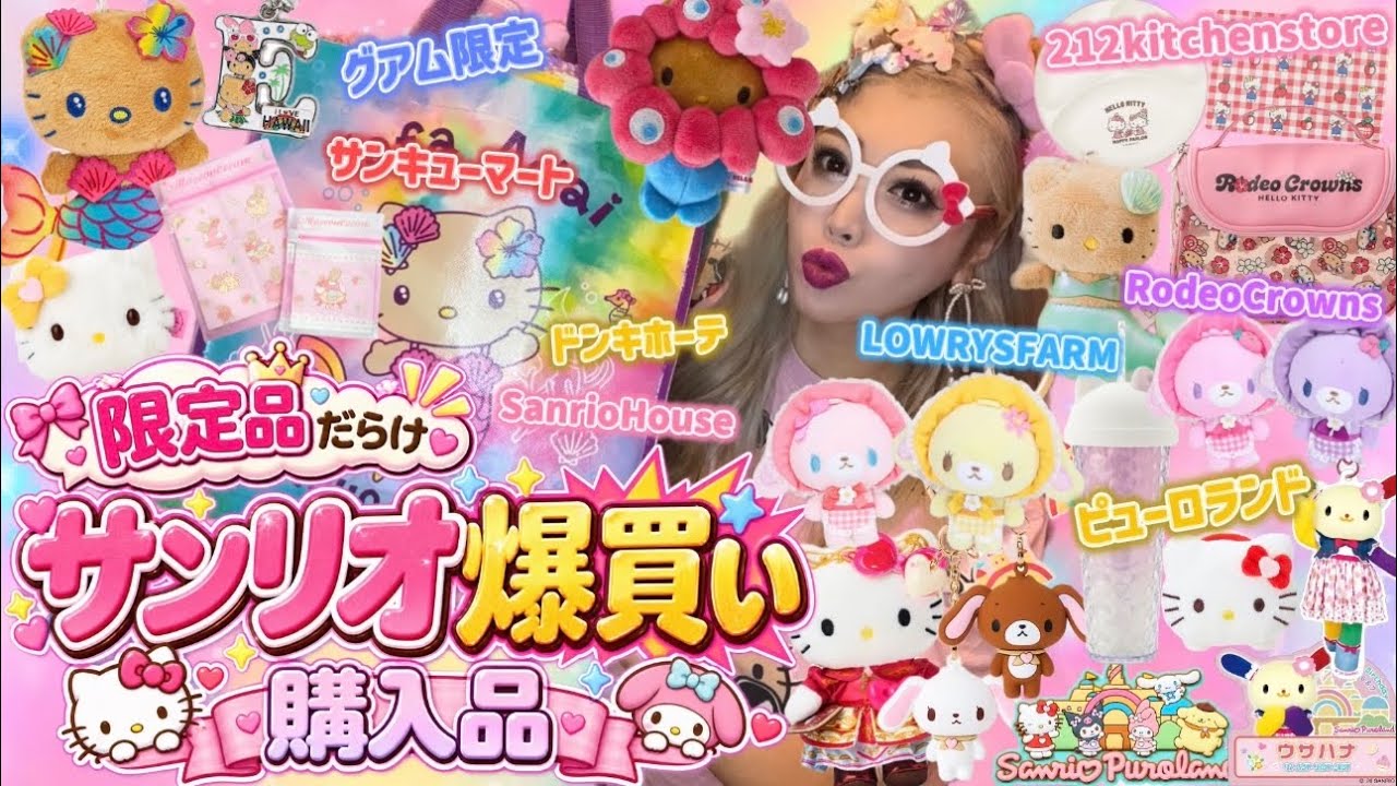 Sanrio Shopping Spree] Limited Edition & Latest Collaborations are