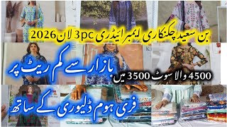 Best Budget Chikankari Dresses 👗 2026/Lastest Designs & Colors /zaibi Eid Collection