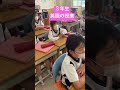 【東海大学付属静岡翔洋小学校】小3 #shorts #私立小学校 #東海大学 #小学生 #小学校 #英語 #英語学習 #english
