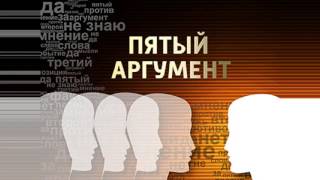 ВестиFM. Пятый аргумент. 23.03.2015. В теме ГМО повсюду разбросаны грабли