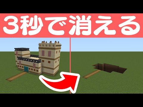 一瞬で家が消えちゃう！？絶対に驚くイリュージョンハウス！！　【マインクラフト】