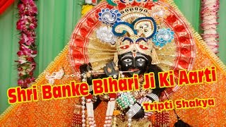 Song : shri baanke bihari teri aarti album mala singer tripti shakya
category hindi devotional producer amresh bahadur, ramit mathur label
yuki