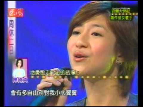 周休二日 29還是會寂寞 張清芳 + 黃湘怡