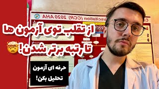 تحلیل آزمون به روش رتبه های برتر🤩👌🏻 - قبلا توی قلم چی تقلب میکردم! 🤦🏻‍♂️ کاش قبلا میدونستم..