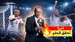 مونديال روسيا  عندما تحققت دعوات عصام