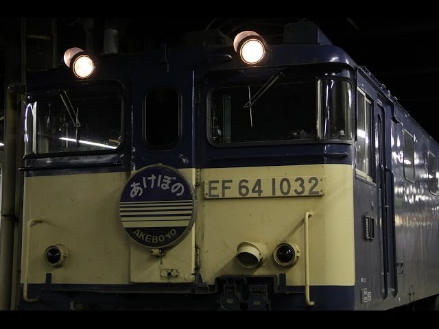 寝台特急 あけぼの (上野⇒青森) の旅 【1時間50分遅れ】 - YouTube