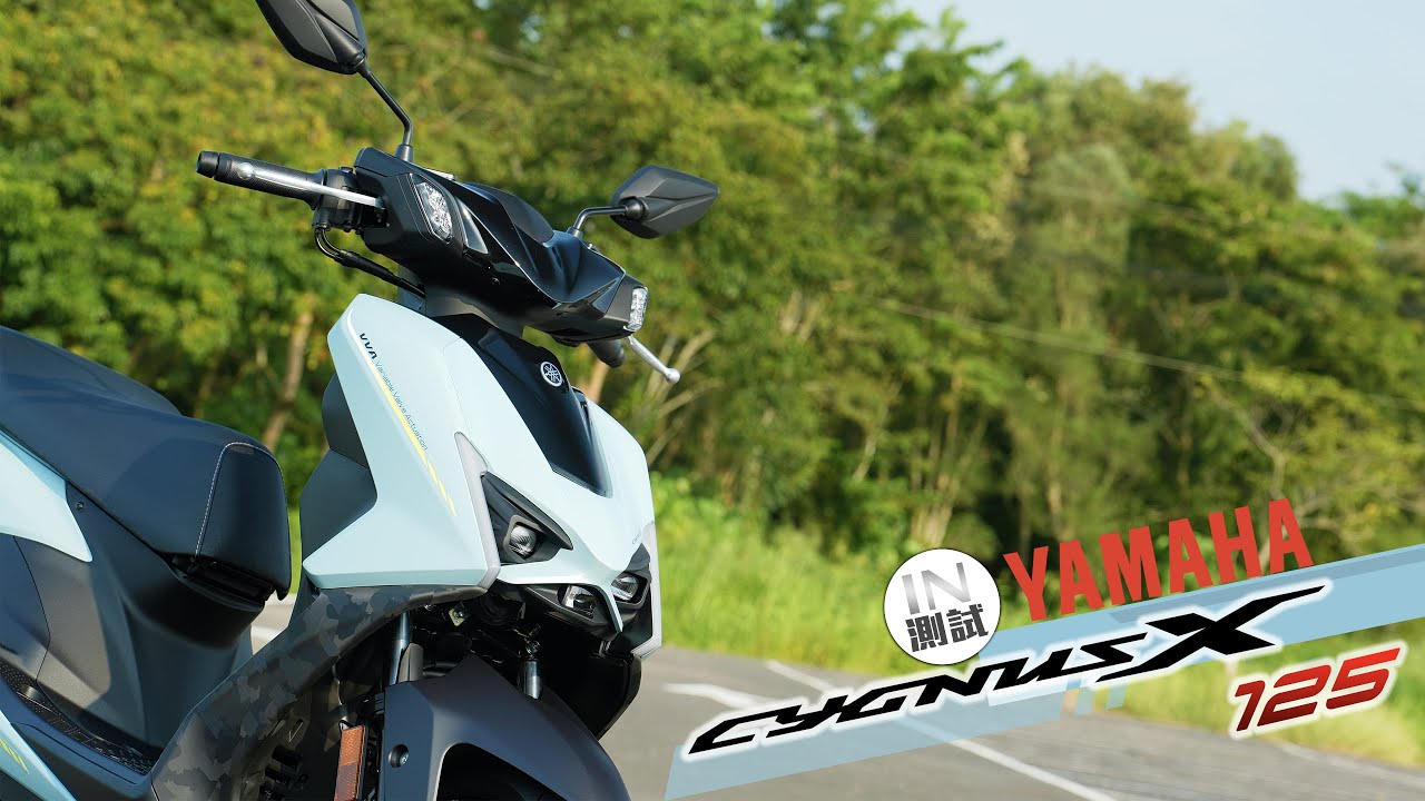 [IN測試] 想回到過去 - YAMAHA 勁戰七代 CYGNUS X 125
