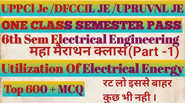 UTILIZATION OF ELECTRICAL ENERGY | McQ UEE |Mha MARATHON | Lesson 1 to lesson 6 complete| Mcq uee |