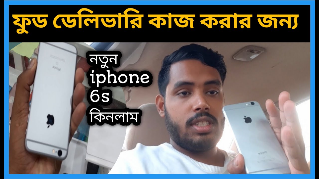 iphone Very good phone for food delivery work in Saudi Arabia food delivery jod salary Jahez