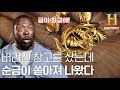 버려진 창고를 샀는데 그 안에서 순금이 쏟아져 나왔다! [경매하는 녀석들]