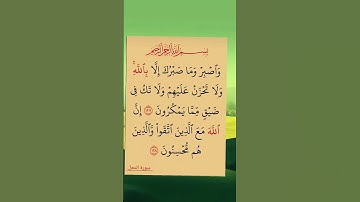 #سورة_النحل #ايات_قرانيه_قصيره #shayari #shots #shotsyoutube #shots_video