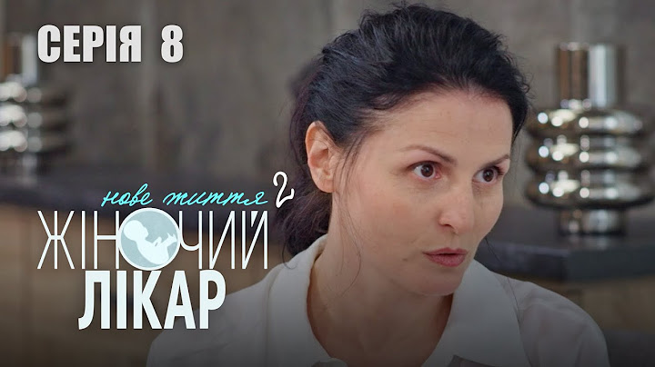 ЖІНОЧИЙ ЛІКАР. НОВЕ ЖИТТЯ. Сезон 2. Серія 8. Мелодрама. Український Серіал про Лікарів.