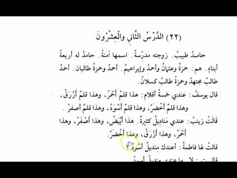 Arabic Through Tamil P1 022 Youtube