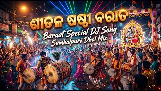 New Sital Sasthi Song 2026 Sambalpur Sital Sasthi Baraat Dj Shiva Parvati Bibaha