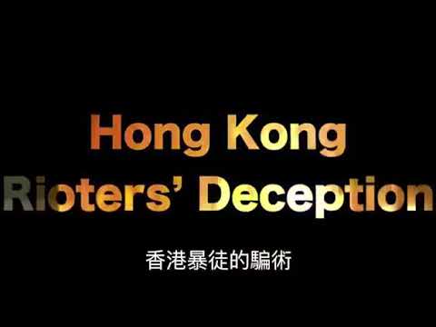 HK香港真實情況