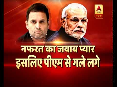 Twarit Full (23.08.18): `Some From My Party Didn`t Like Me Hugging Modi`, Says Rahul Gandhi | ABP