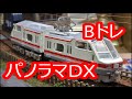 改造Bトレ　名鉄8800系パノラマDXを走らせてみた の動画、YouTube動画。