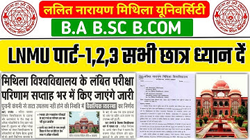 LNMU PART 1,2,3 Today News / LNMU   UG Admission - Exam Date - Results Update 2022 / LNMU News 2022