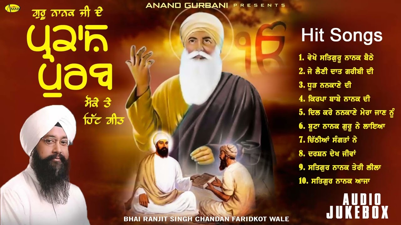 Parkash Purab Special Hit Songs l Bhai Ranjit Singh Chandan l Jukebox l Guru Nanak Dev Ji l Anand