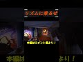 【ホラゲー】これがほんとのリズムにのるぜ!!(テニスの王子様 神尾アキラより)    ステルスホラーゲーム【Hello Neighbor 2】#ハローネイバー2 #ホラーゲーム #ホラゲー#Shorts