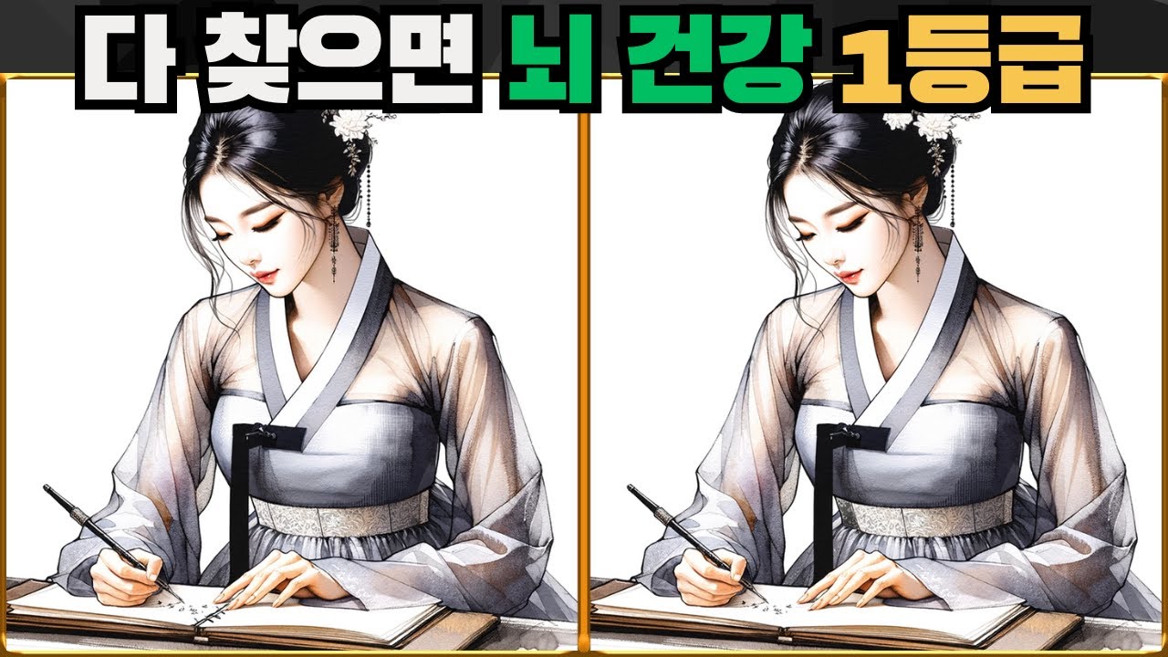 Найдите всё для здоровья мозга / Игра против деменции, Найдите Различия EP.81