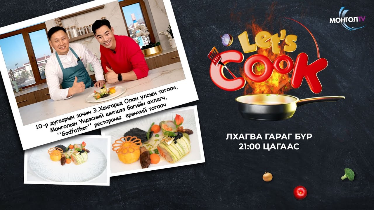 WESTERN SEAFOOD, ZUCCHINI ROLL