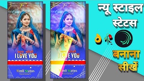 Suman Rathva New Timli Status Editing ‼️ alight motion editing #alight_motion_video_editing