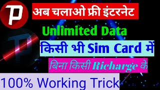 Psiphon Pro से Free में Net कैसे चलाये | How To Use Psiphon Pro Vpn | screenshot 5