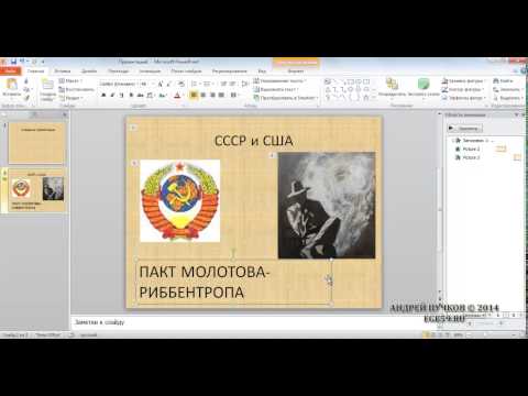 Как создать хорошую презентацию? Мастер-класс