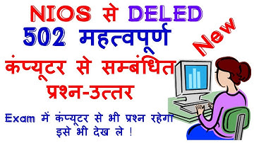 Nios DELED Most Important Computer Question with answer 502 | part 3 | Digitals class