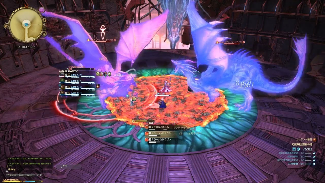 黙約の塔 初心者でも安心の攻略ガイド Ff14予習室