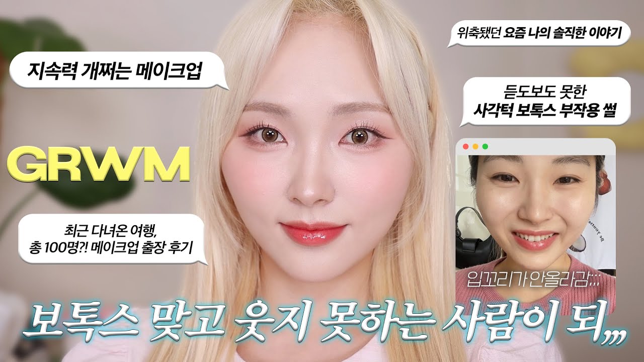 YouTube thumbnail, 미닝 Minning