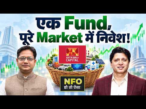 ABSL BSE Total Market Index Fund NFO: Largecap से Smallcap तक एक साथ निवेश का मौका?
