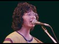 何処にも行かない ’76 南こうせつ