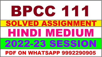 bpcc 111 solved assignment 2022-23 | bpcc 111 solved assignment in hindi 2022-2023 | bpcc 111 2023