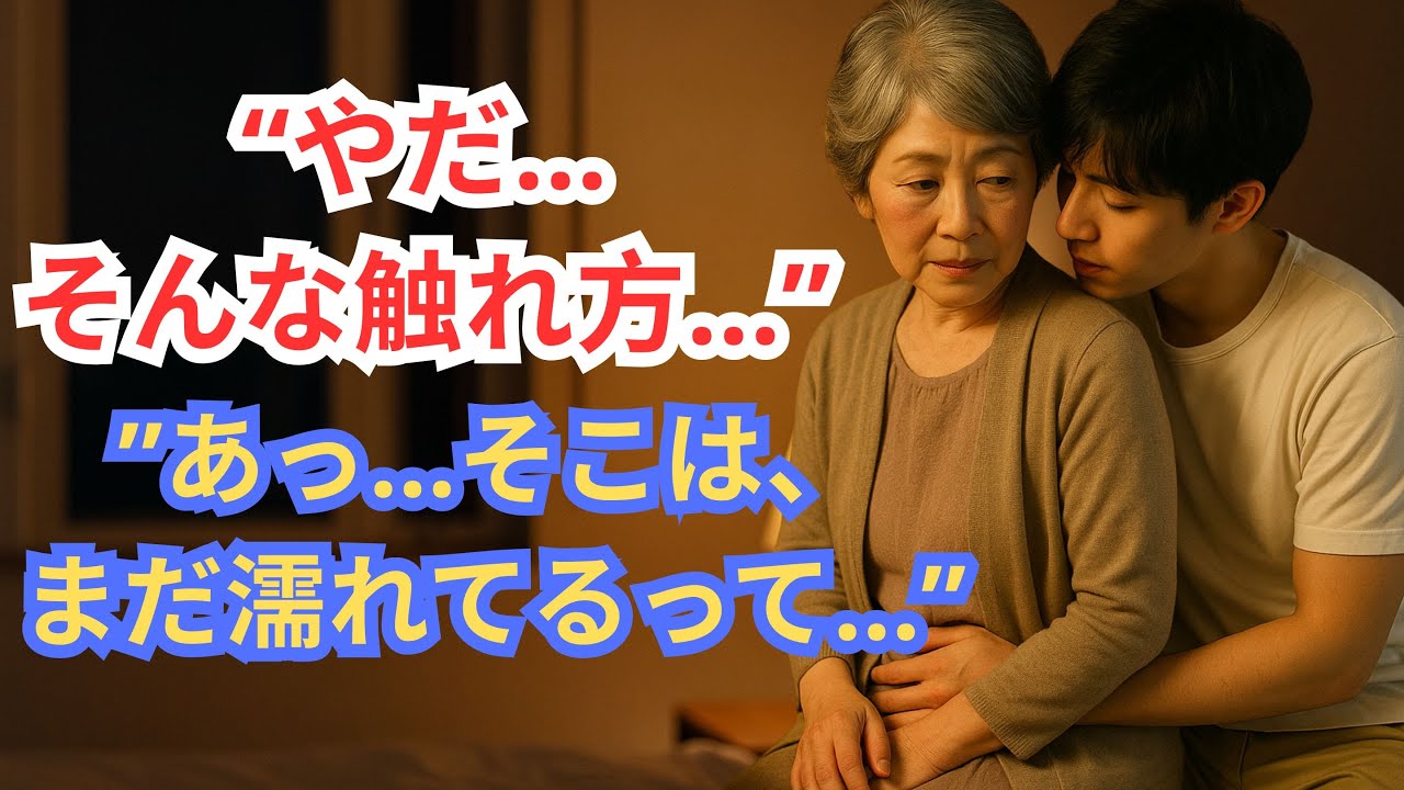 「もう少しだけ、このままで…」——眠れなかった夜の記憶