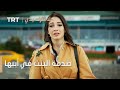 مسلسل لا تترك يدي الحلقة 140 صدمة البنت في أبيها مسلسل لا تترك يدي الحلقة 140 صدمة البنت في أبيها