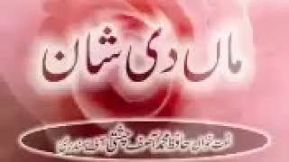 Nii Kithay Tur Gai, MAAN DI SHAN 2020 new album