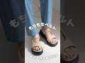 [ 2025春夏新作 ] スニーカー感覚で履ける！厚底スポーツサンダル #shoes #コーデ #靴
