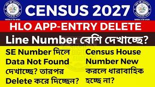 Census 2027 HLO App Entry Delete করলে কি হবে SE No. দিলে Data Not Found দেখাচ্ছে কেন | Edit Option