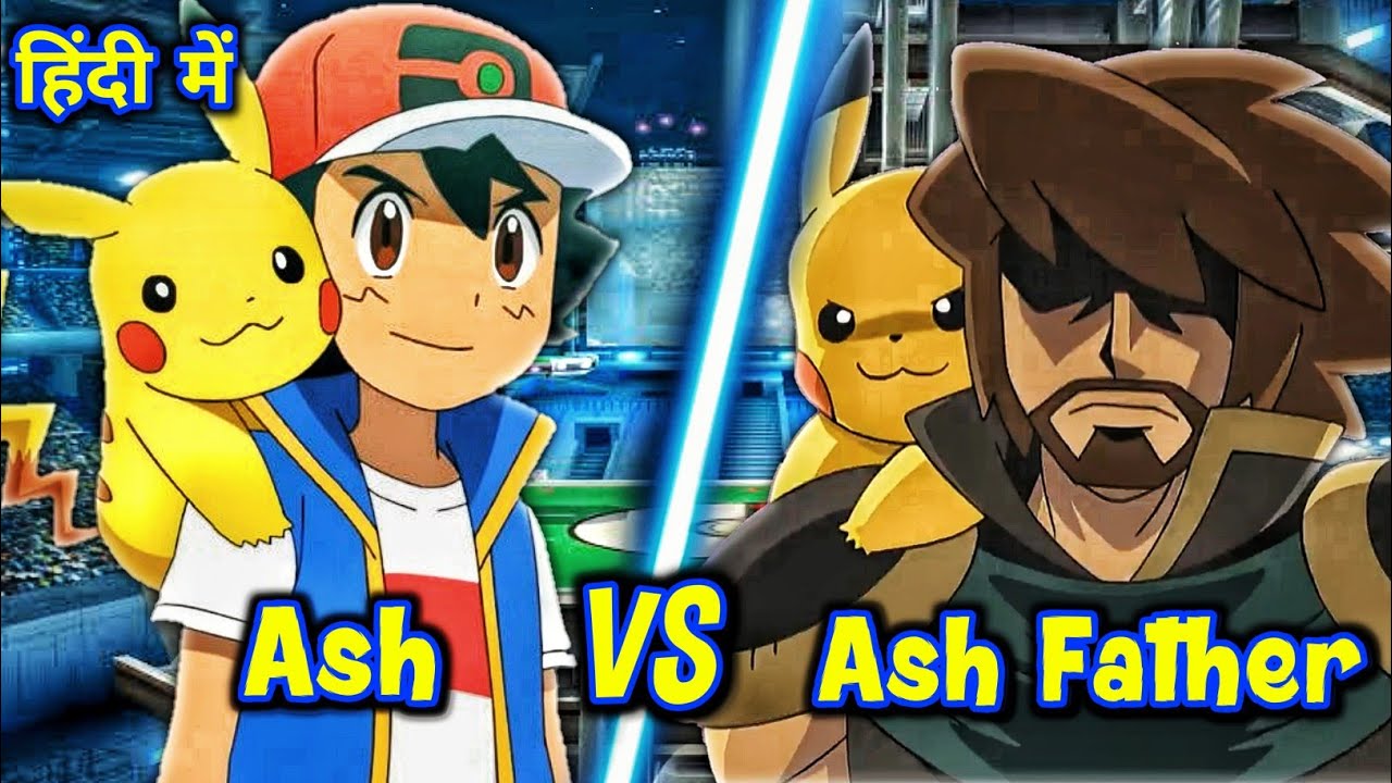 Pokemon Last Episode Ash Vs His Father Ash Vs His Father Full Battle Episode|Ash Met His Dad In Hindi Ash Vs