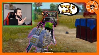 سكواد حاول يدعس أترو ويرجعو ع لوبي ولكن شوف وشصار? PUBG MOBILE