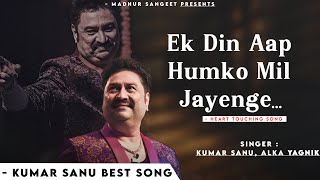 Ek Din Aap Yun Humko Mil Jayenge - Kumar Sanu | Alka Yagnik | Romantic Song| Kumar Sanu Hits Songs